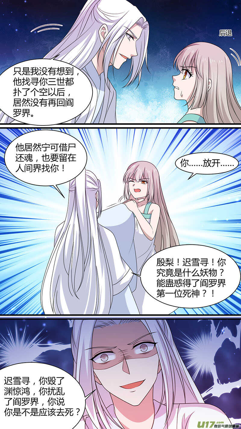 第181话 渊惊鸿6