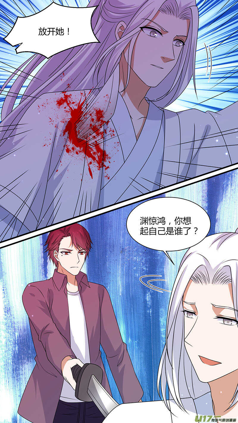 第181话 渊惊鸿7