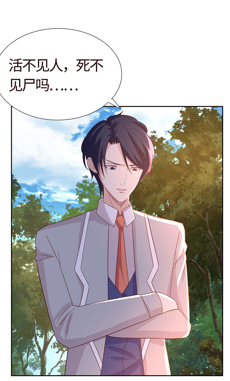 让你老欺负我6