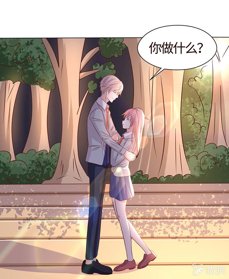 让你老欺负我8