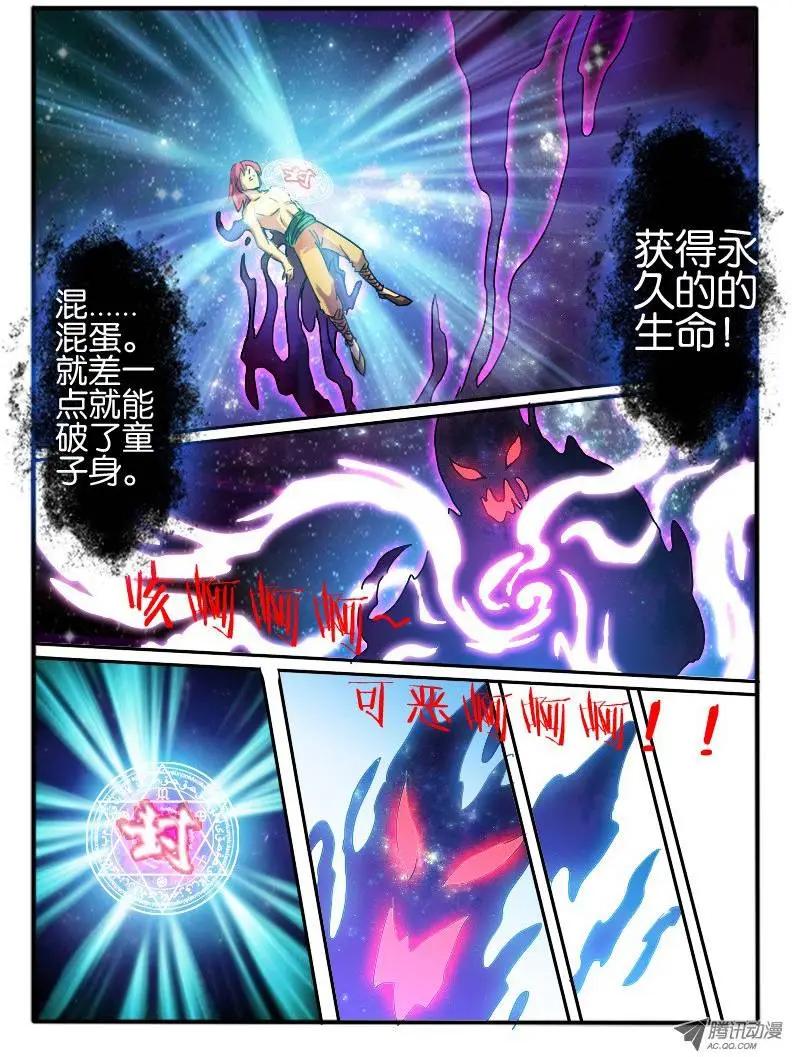 19.封印5
