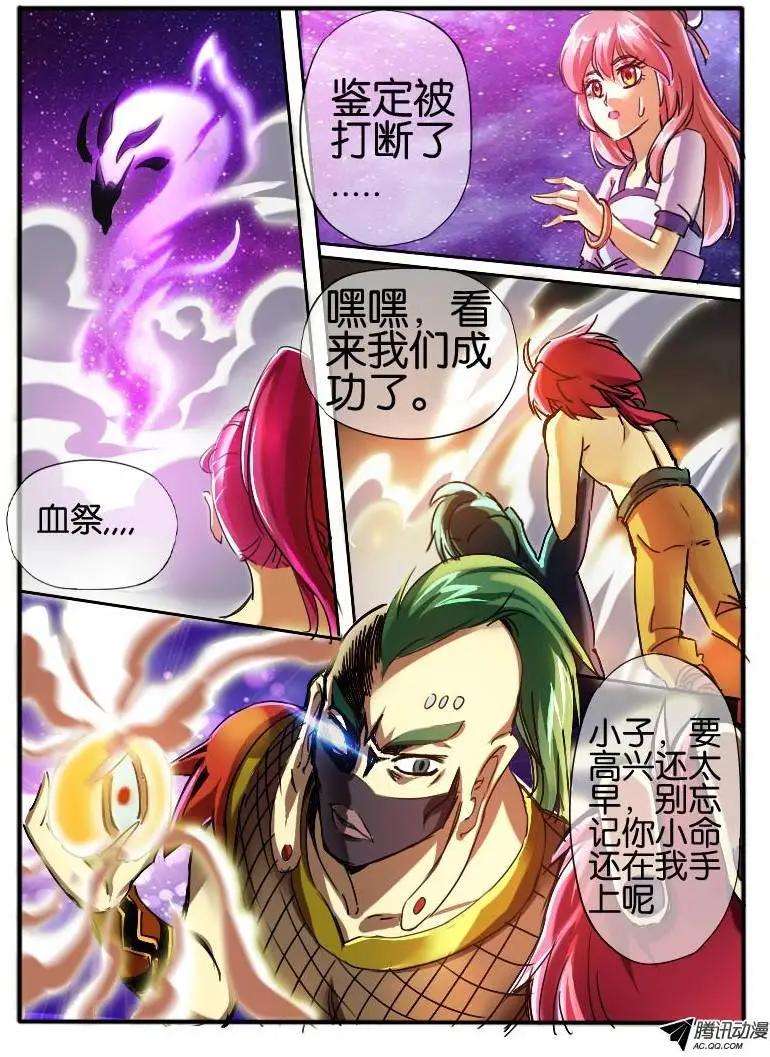 45.龙形幻器30