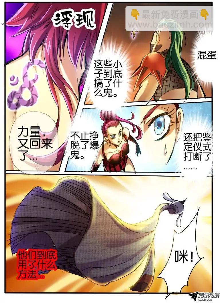 45.龙形幻器33