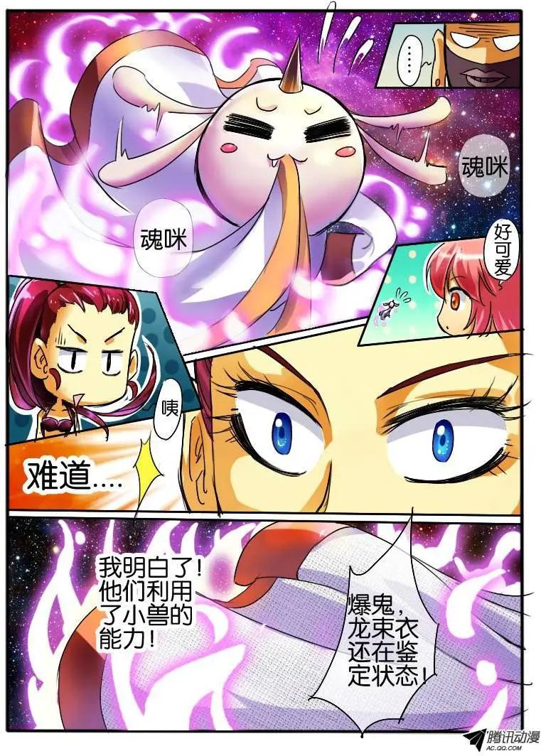 45.龙形幻器34