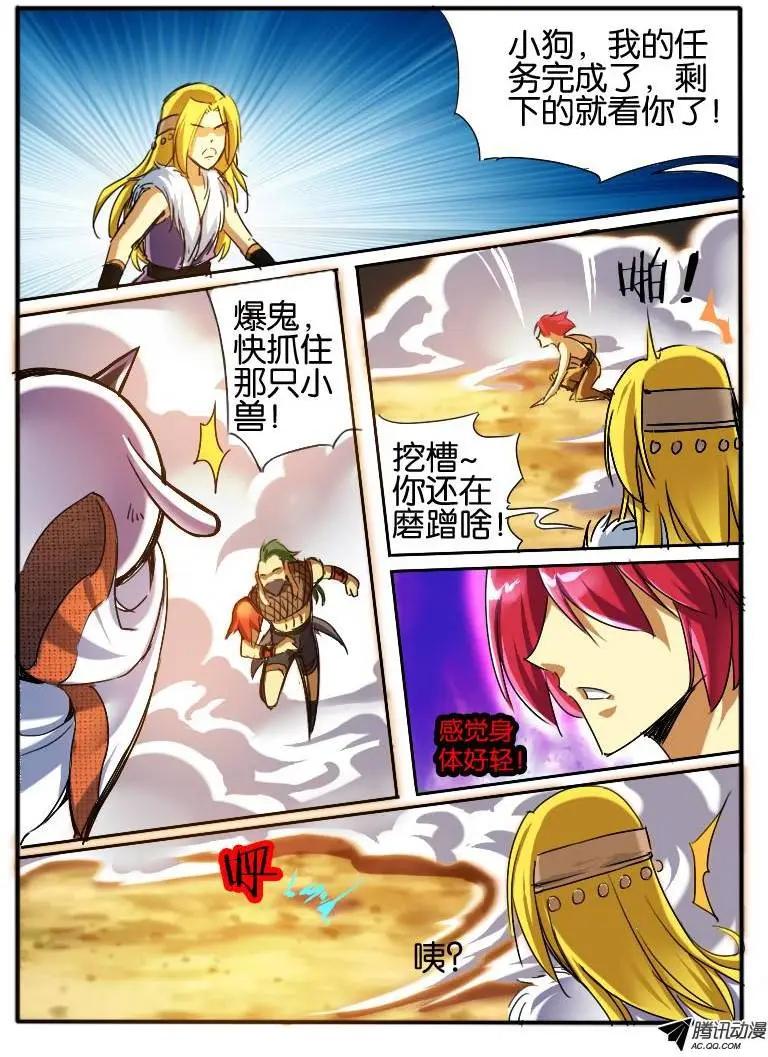 45.龙形幻器35
