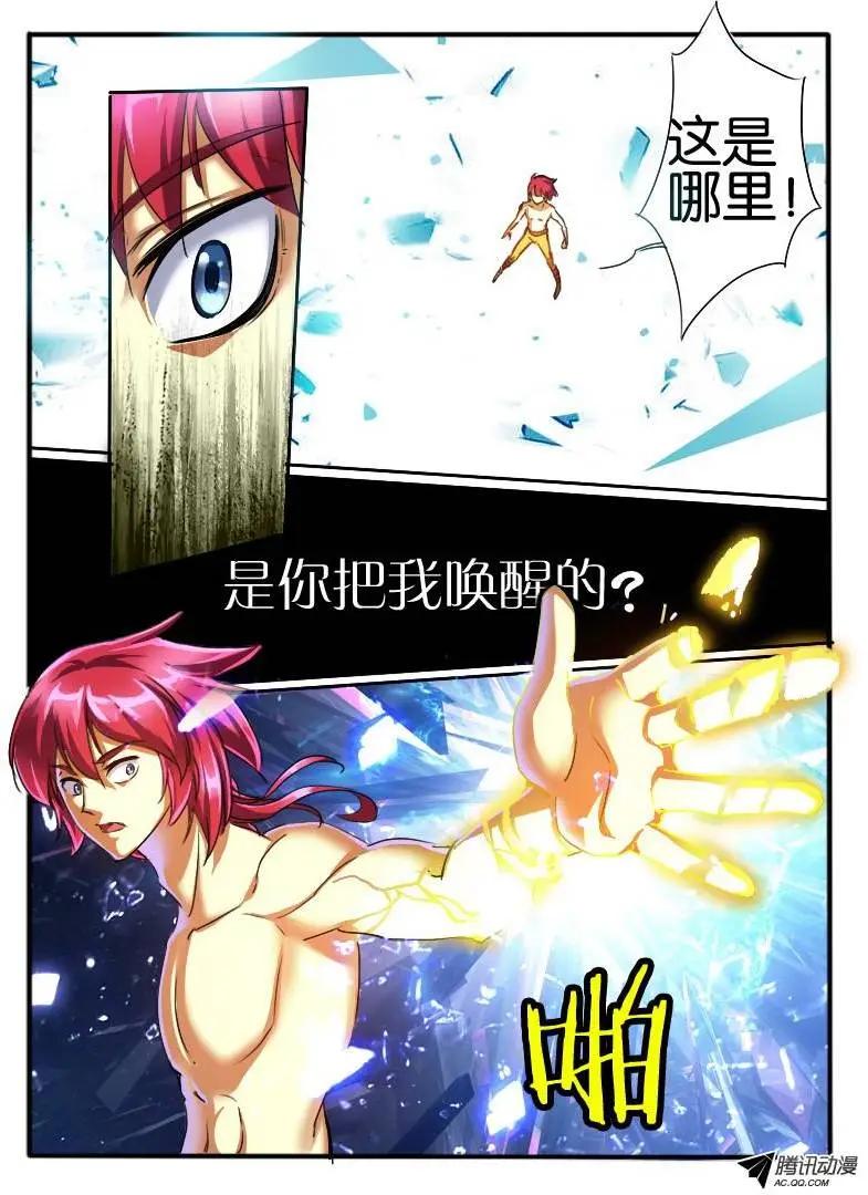46。龙形幻器2