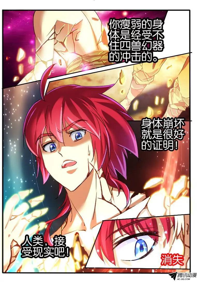 46。龙形幻器4