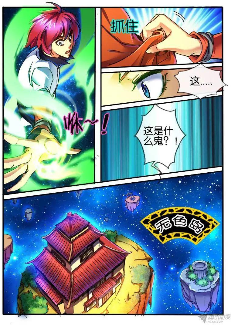 90.多手族2