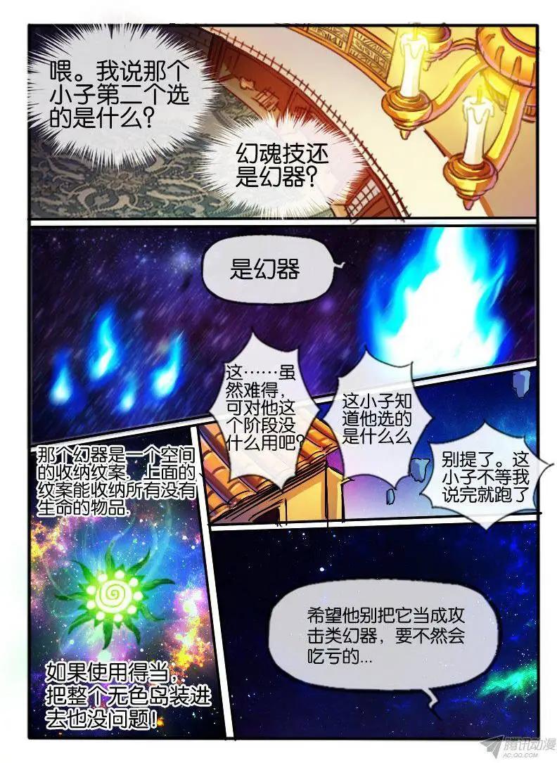 90.多手族3