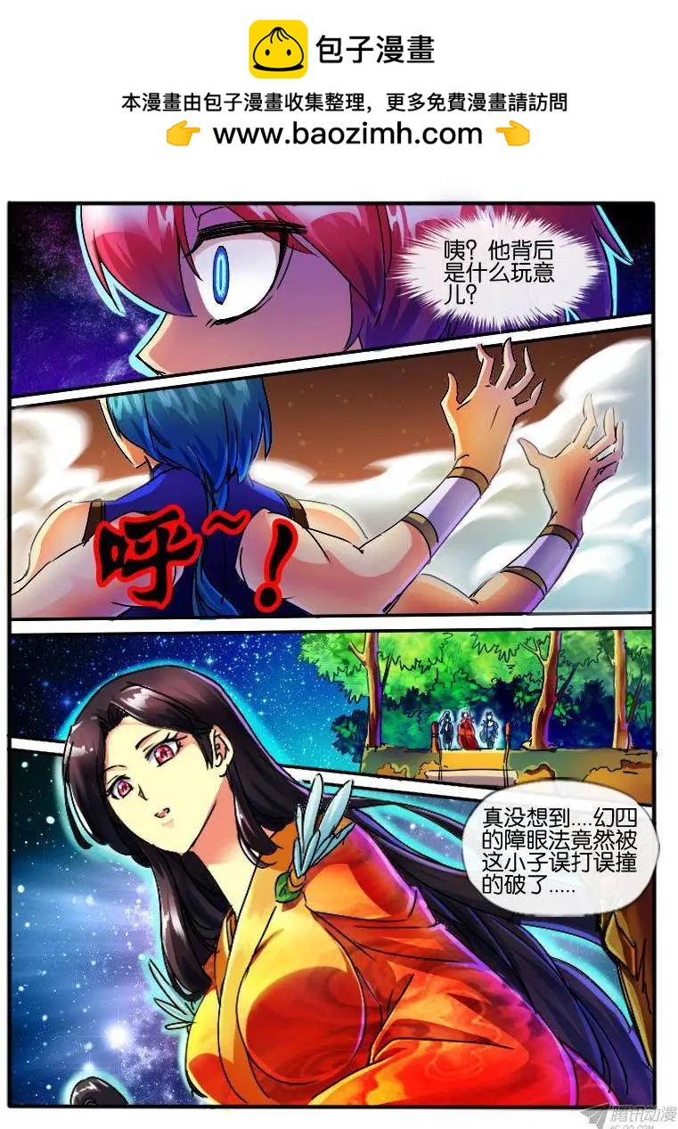 90.多手族5