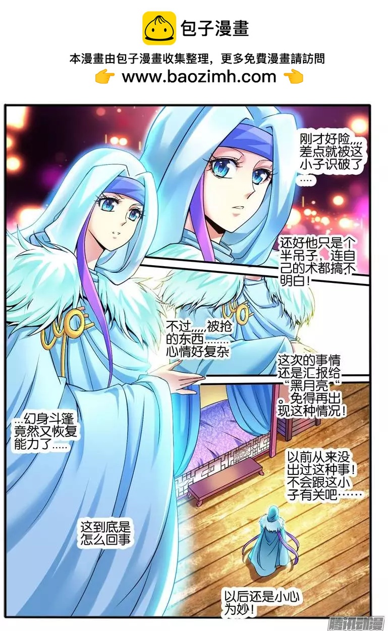 107.神秘的珠子51