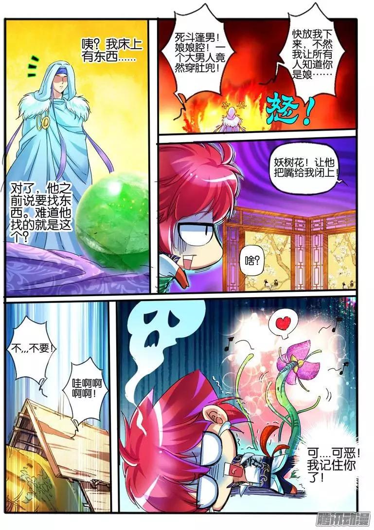 107.神秘的珠子52