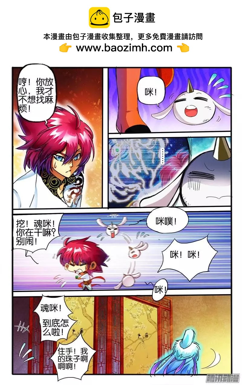 107.神秘的珠子54