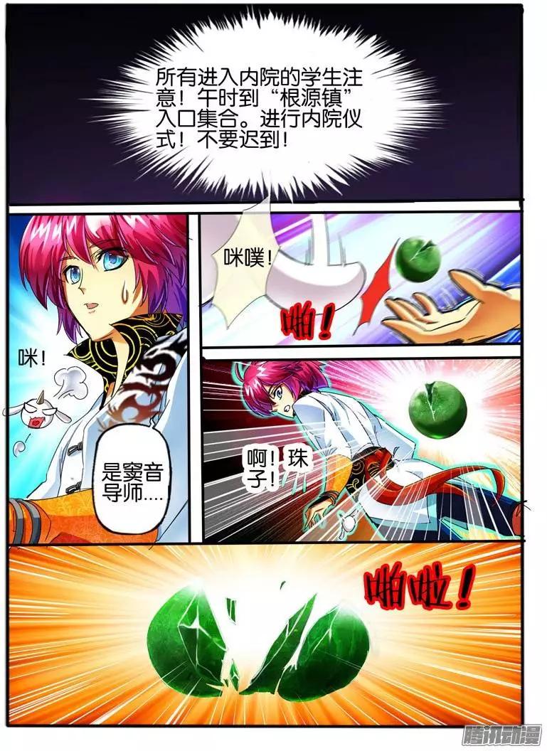 107.神秘的珠子55