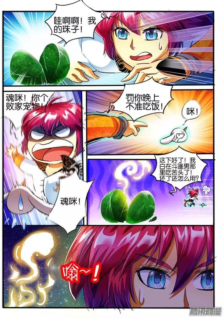 107.神秘的珠子56