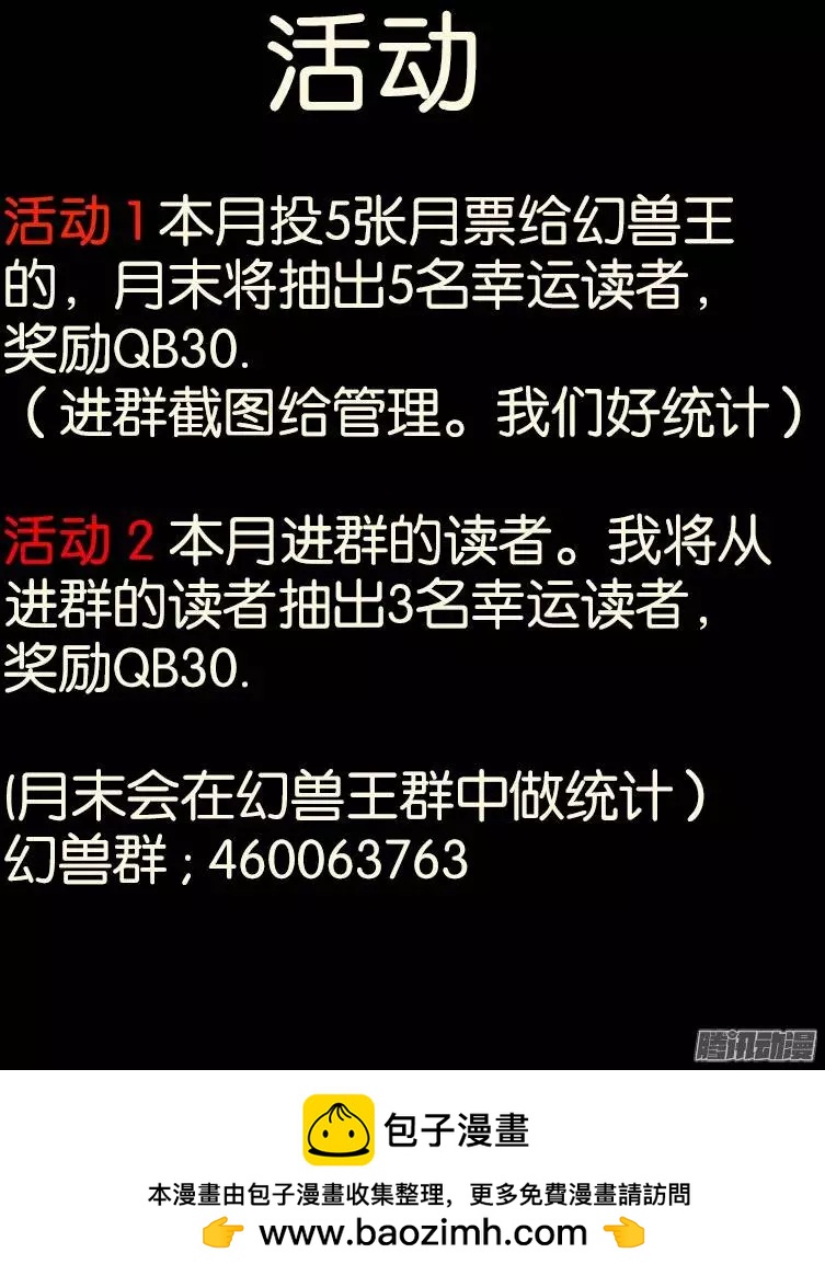 107.神秘的珠子58
