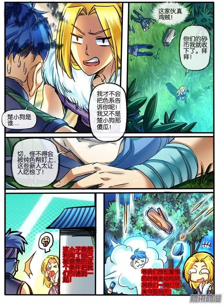 120.黄色系幻力2