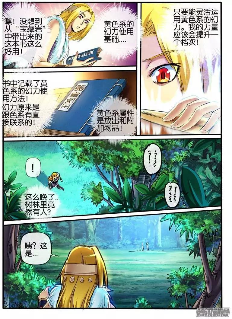 120.黄色系幻力4