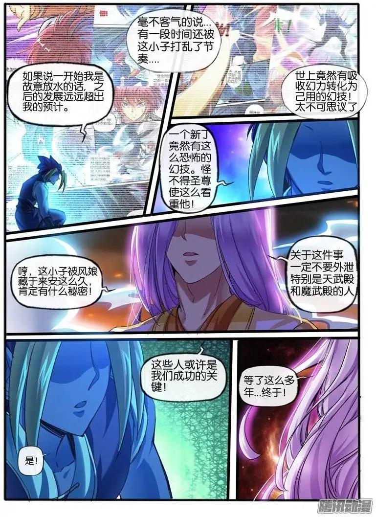 129.阴谋3