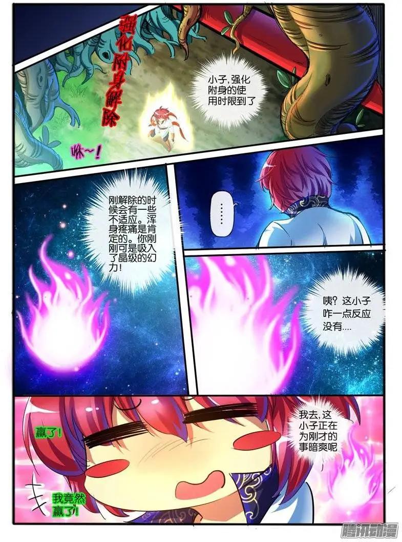 129.阴谋5