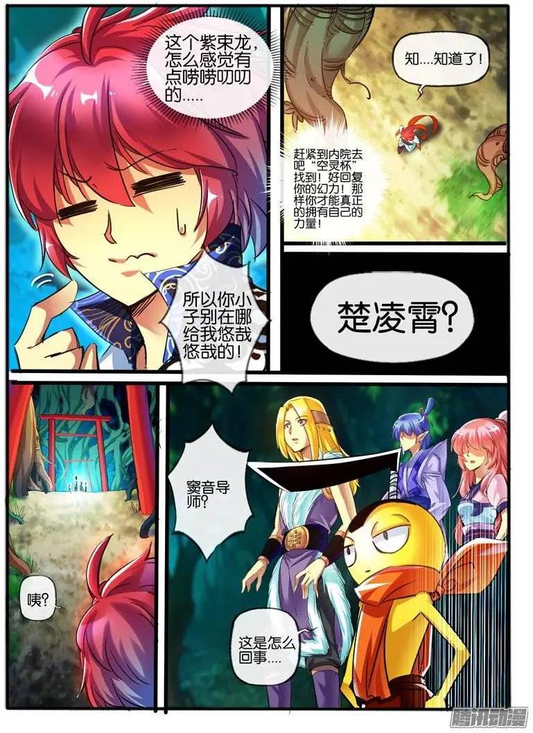 129.阴谋7