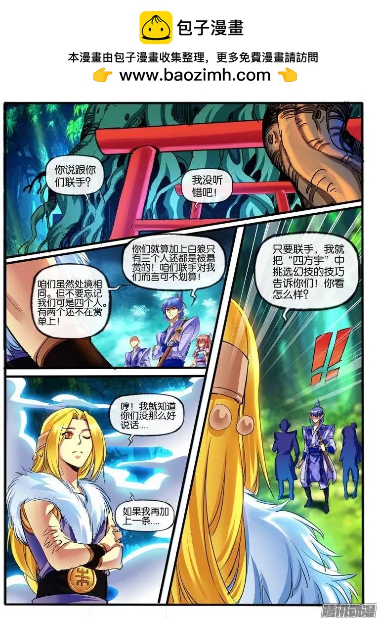 131.联手5
