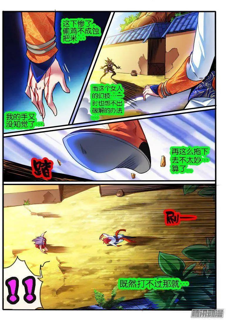 179.反击6