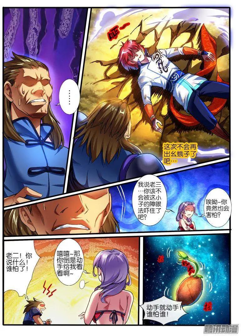 187.意外的援手2