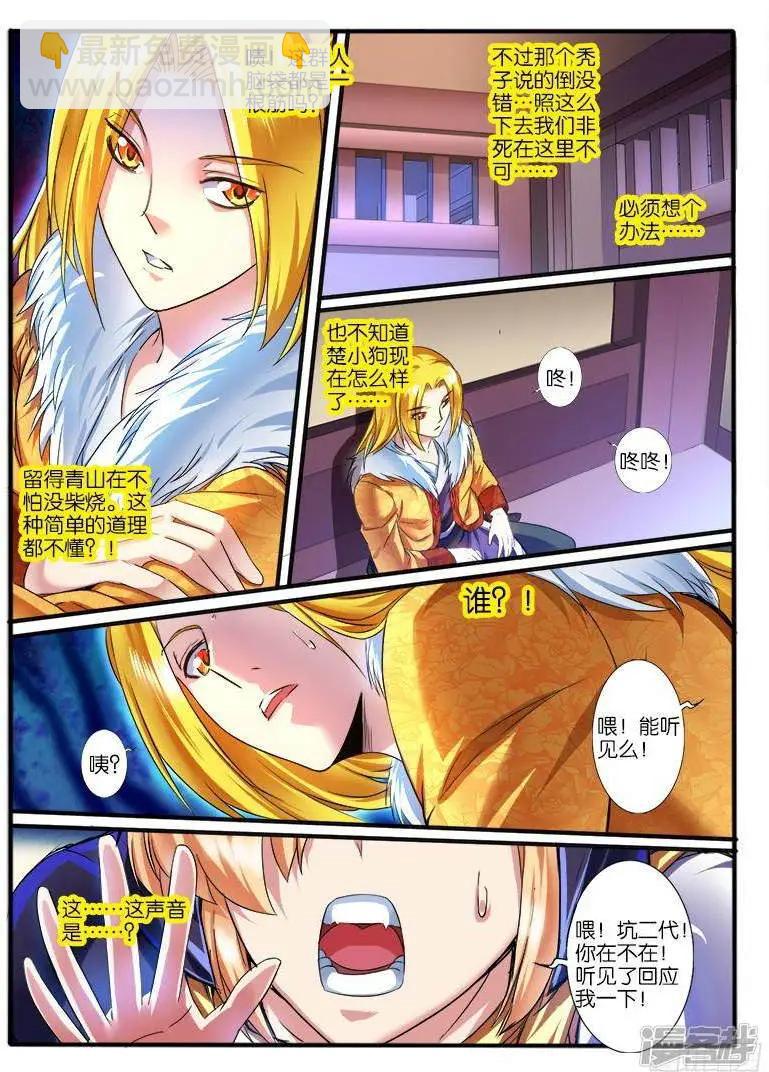 第203话3
