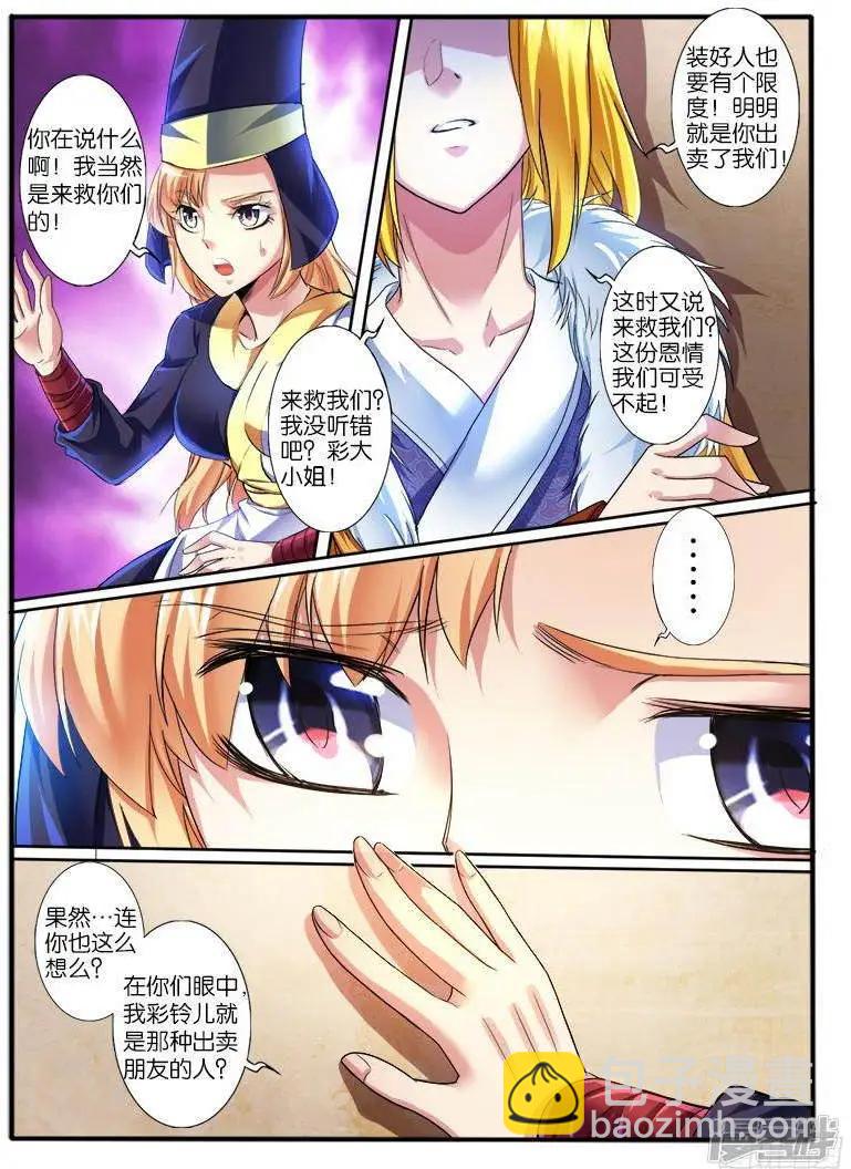 第203话5