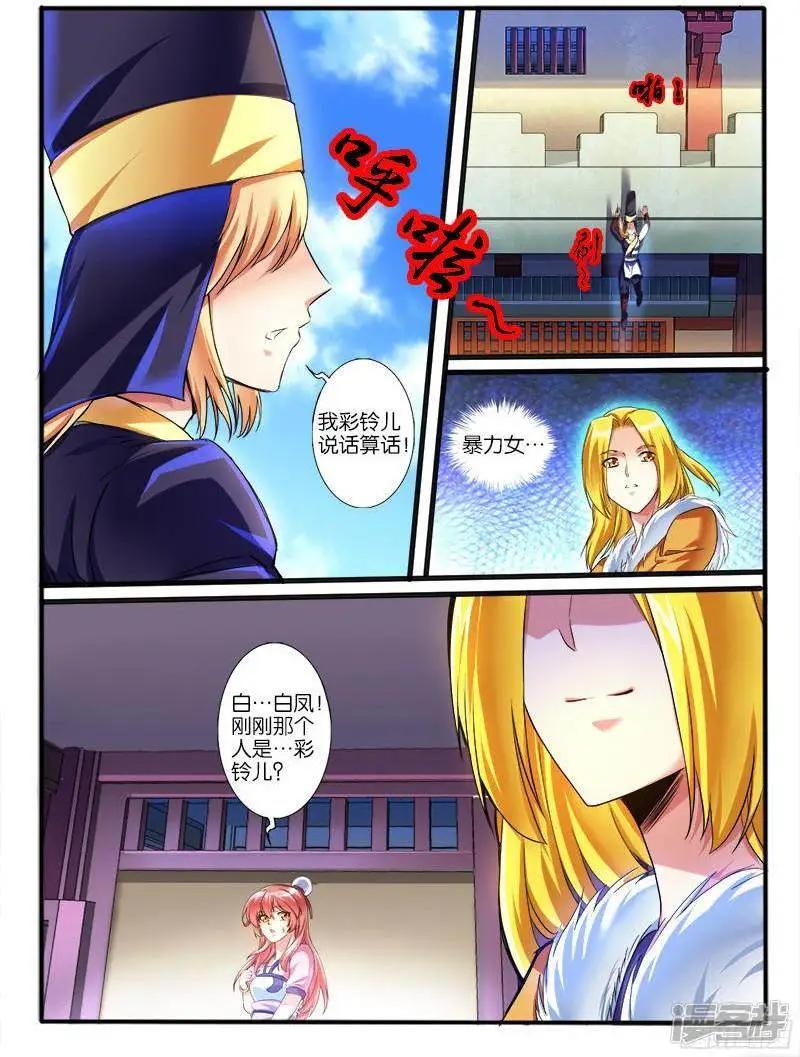 第203话8