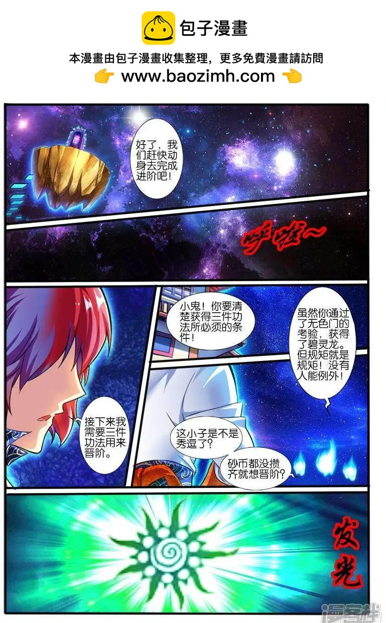 第205话1