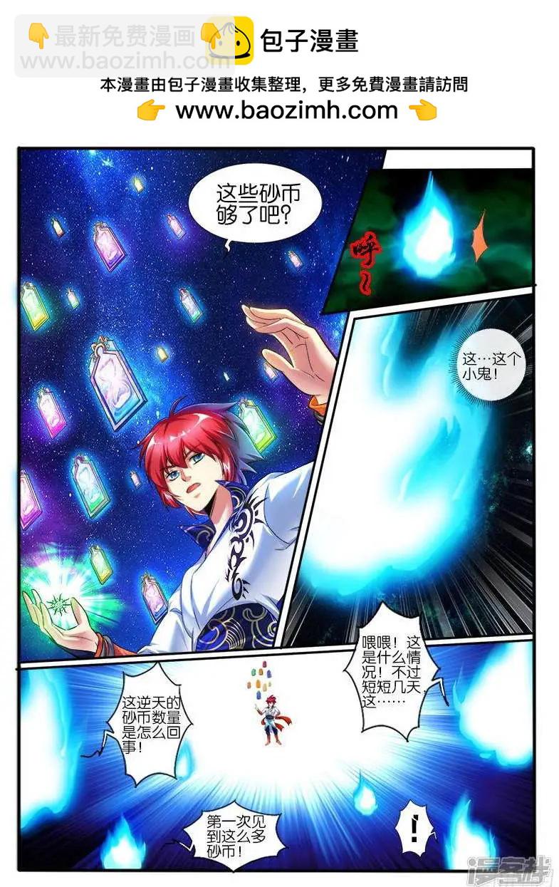 第205话2