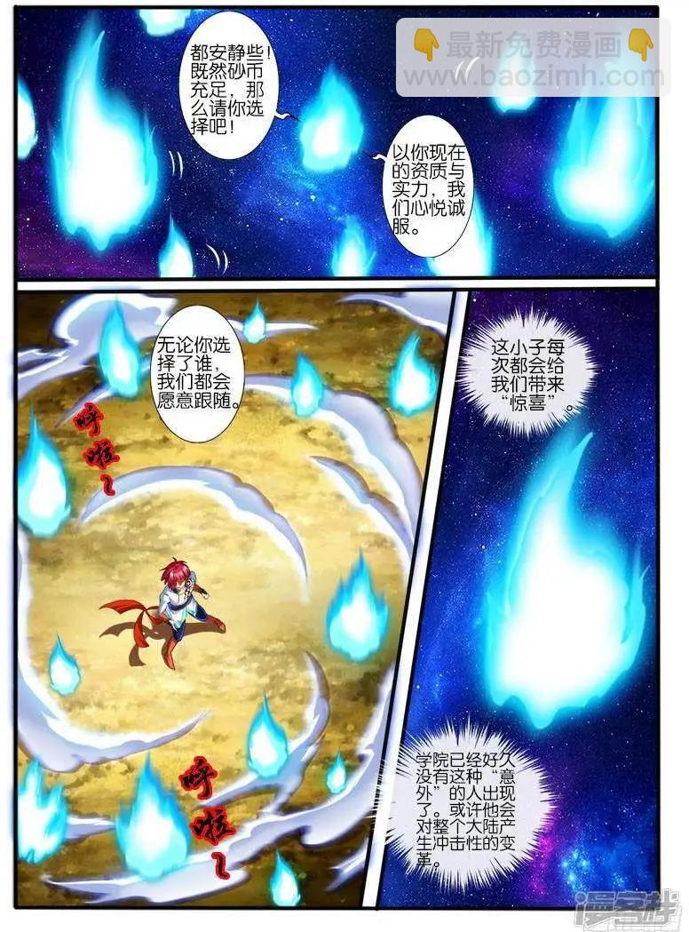第205话3
