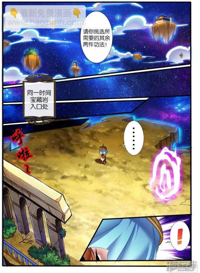第205话4