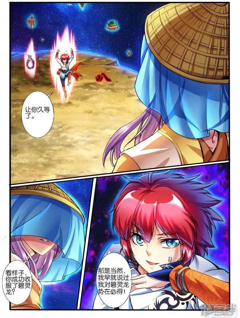 第205话5