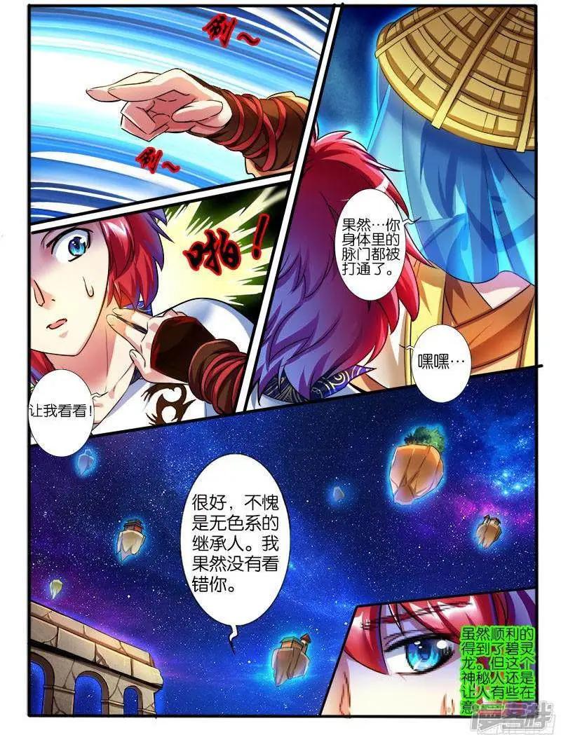 第205话6