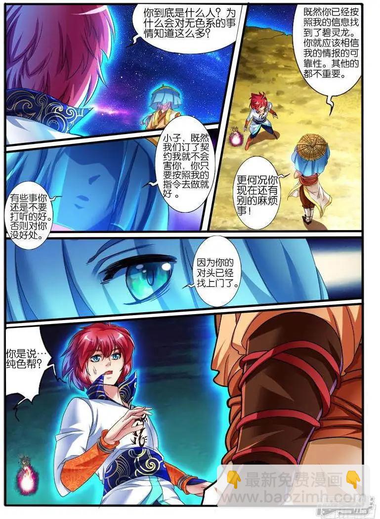 第205话7