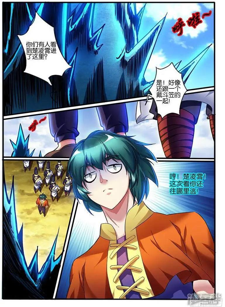 第205话8