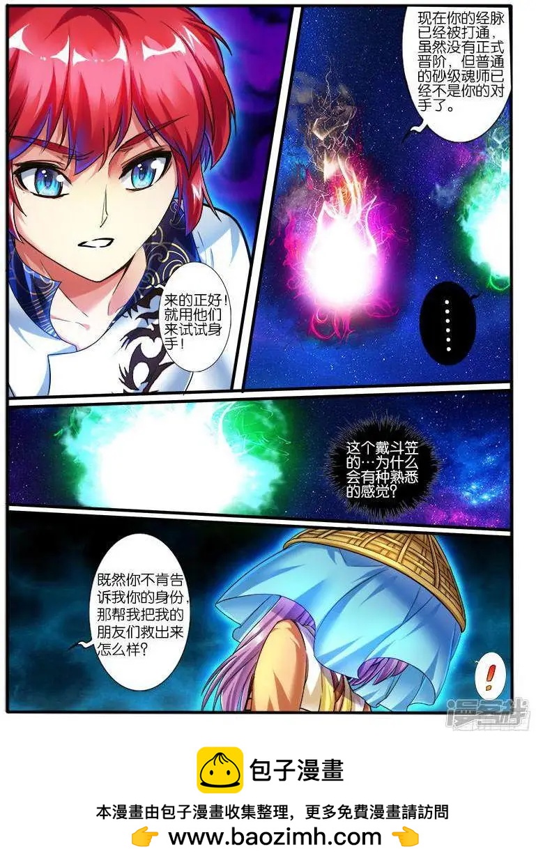 第205话9