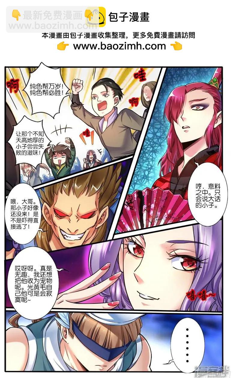第213话3