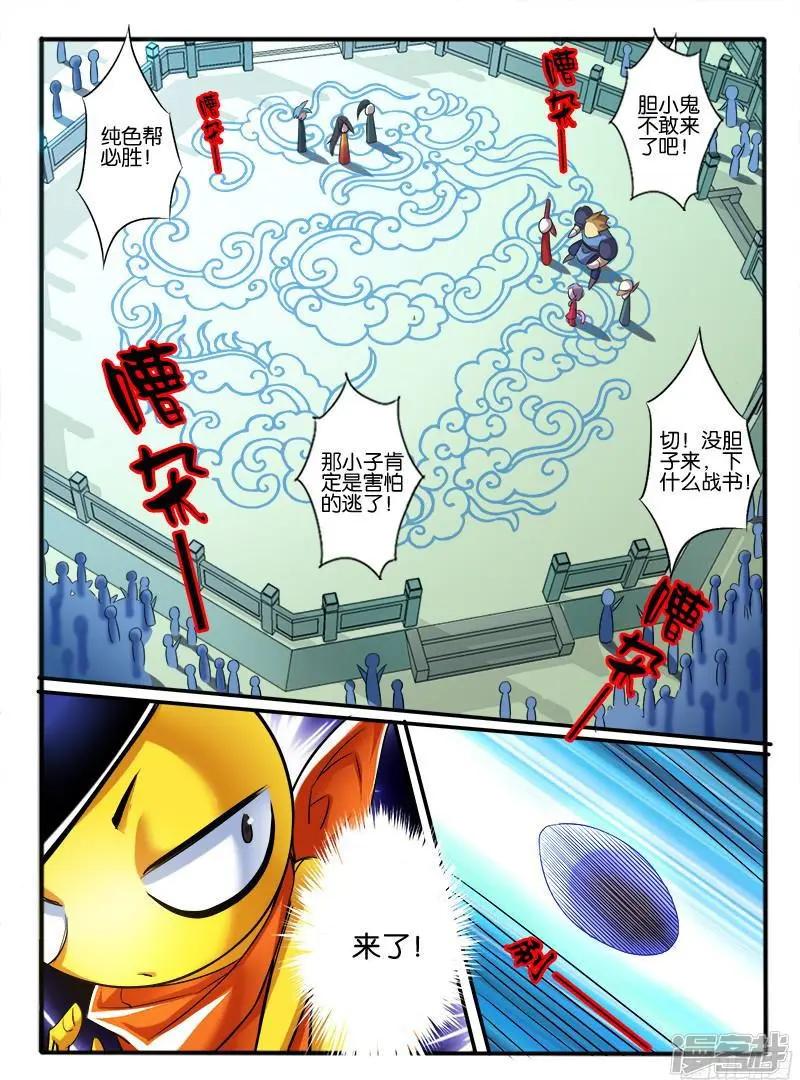 第213话4
