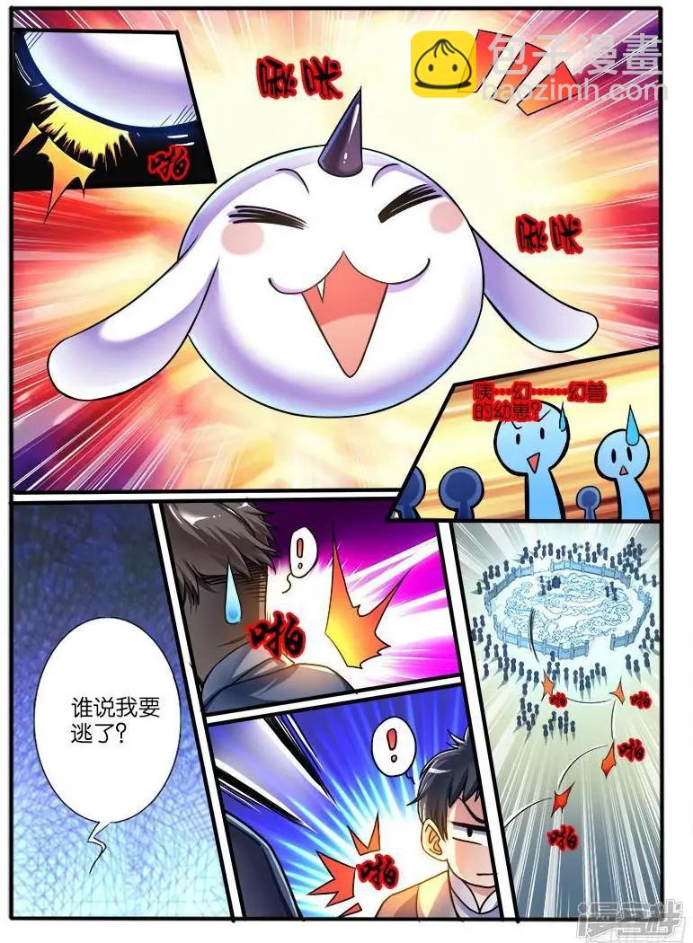第213话5