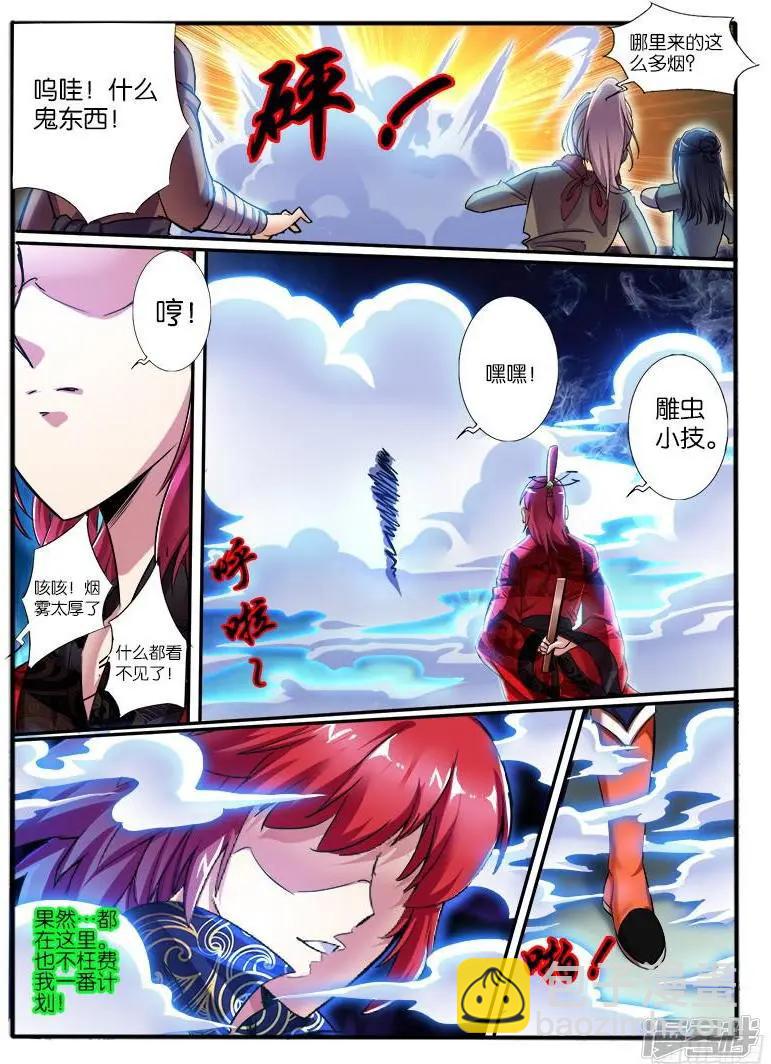 第213话6
