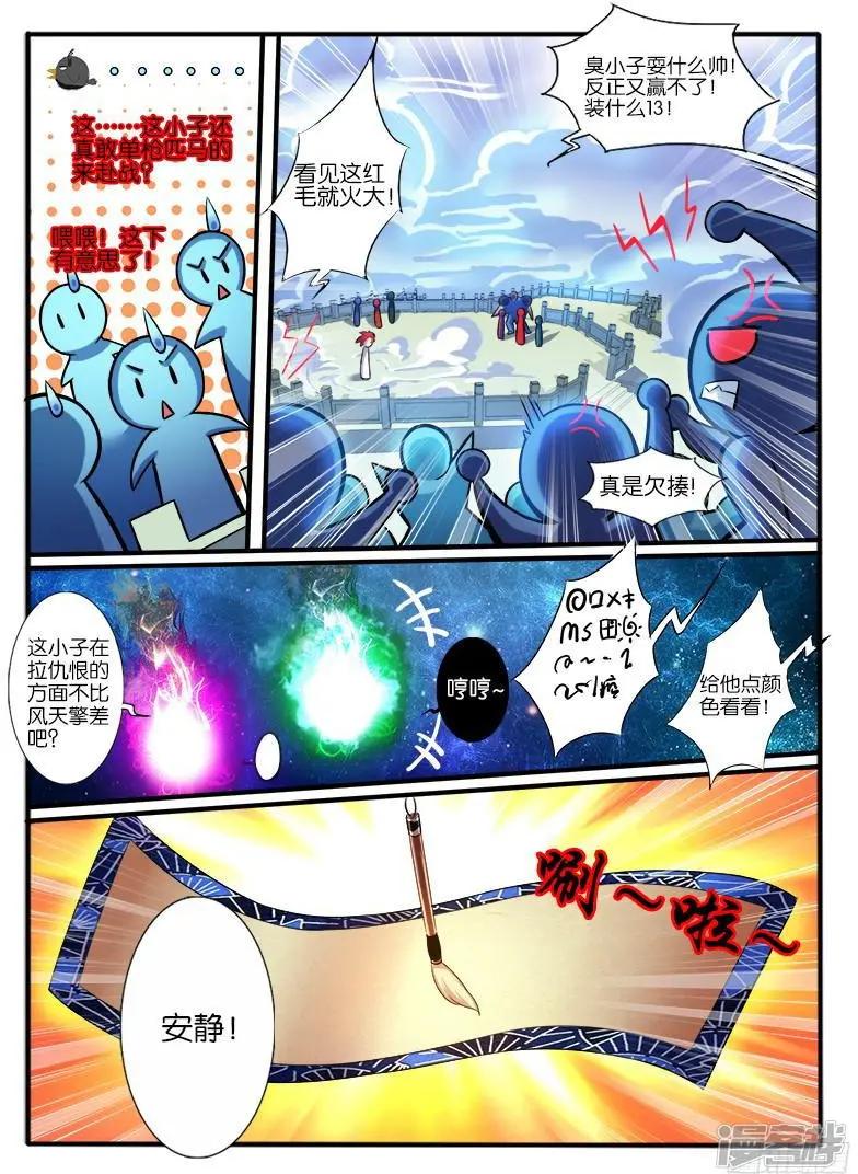 第213话8