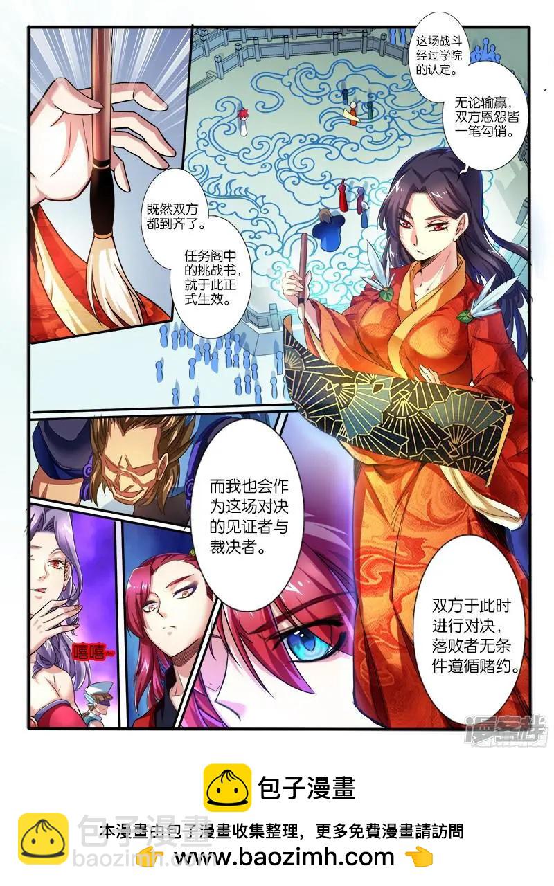 第213话9