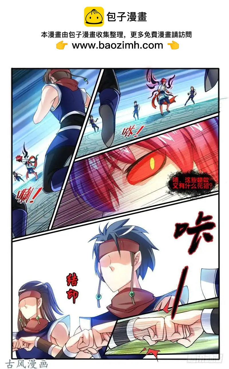 235.窟龙鬼归来3