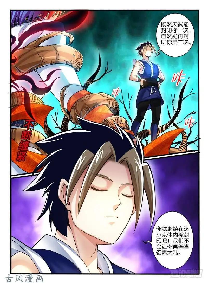 235.窟龙鬼归来5