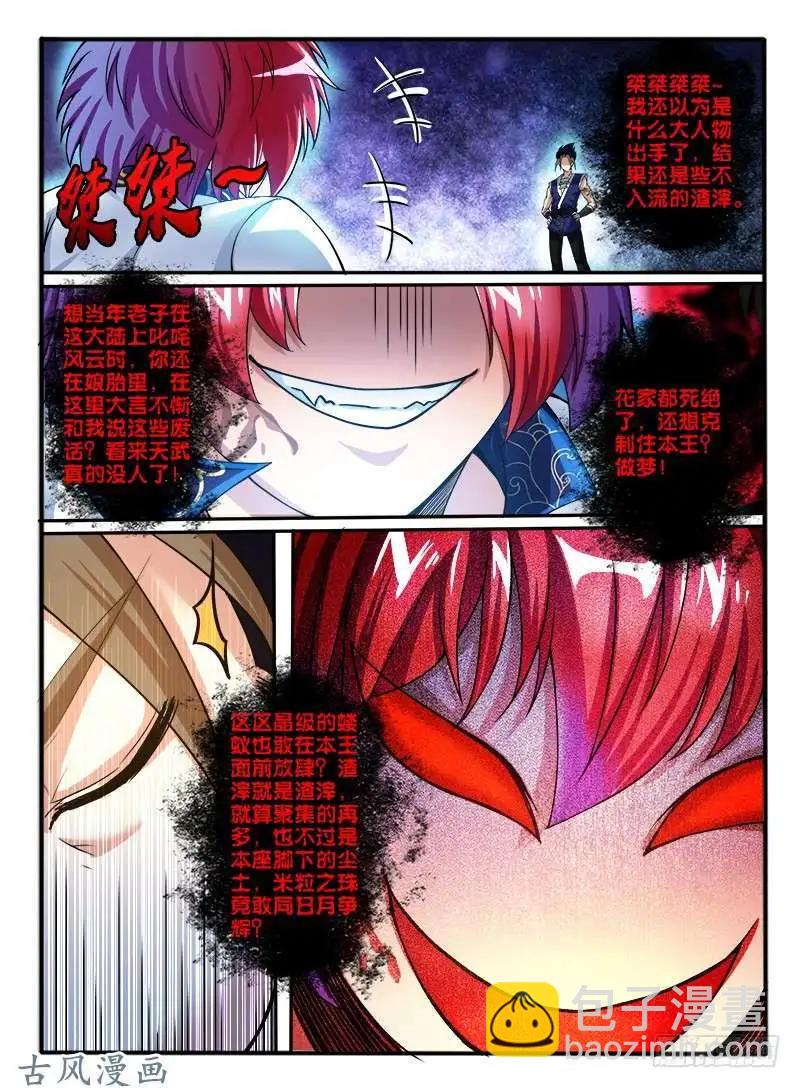 235.窟龙鬼归来6