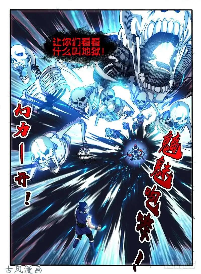 235.窟龙鬼归来7